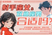 双子座男喜欢射手座女生吗，双子座男射手座女配吗