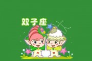 两个都是双子座配吗，两个都是双子座合适吗