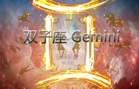 双子座和火象星座配吗,双子座和火象星座配吗女生