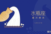 双鱼座明年两个生日相克吗，双鱼座明年两个生日相克吗女