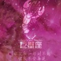 射手座真的不会有事业吗，射手座真的不会有事业吗女生